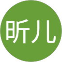 昕儿